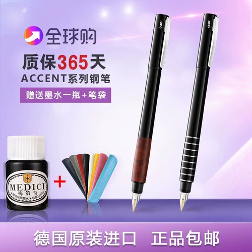 Lamy优雅价格 Lamy优雅图片 星期三