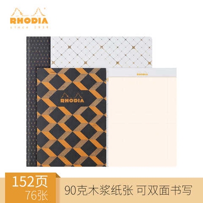 法国罗地亚本子Rhodia复古风