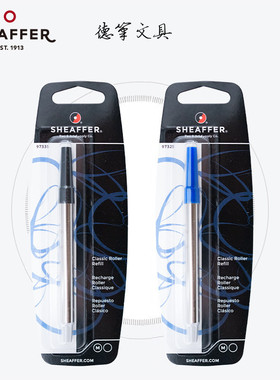 Sheaffer/犀飞利宝珠笔芯替芯 蓝色黑色0.7mm传家、序曲系列通用