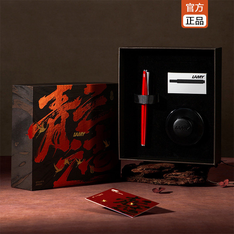 LAMY凌美钢笔 漢字尖狩猎系列墨水笔国潮礼盒 送礼礼品正姿练字