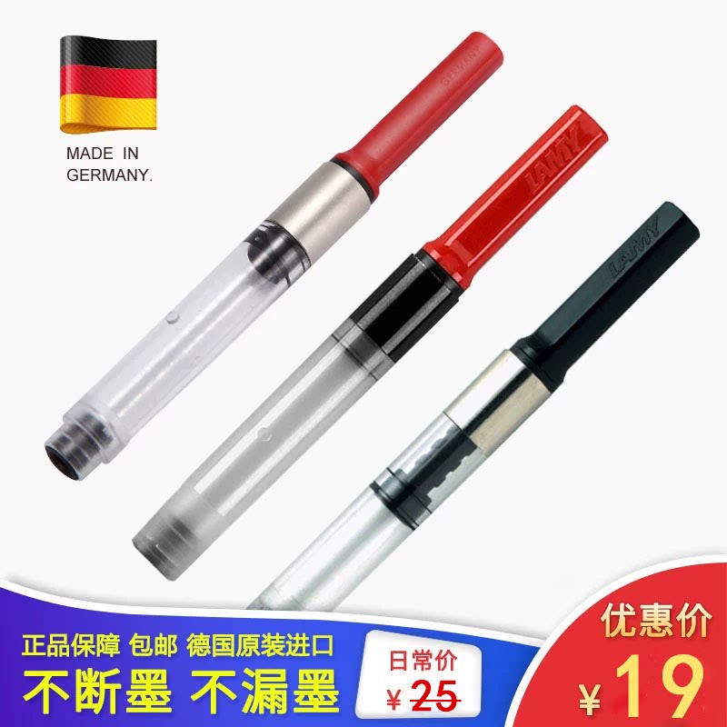 包邮德国原装lamy吸墨器凌美钢笔狩猎 恒星Z24Z28Z26上墨器墨水囊