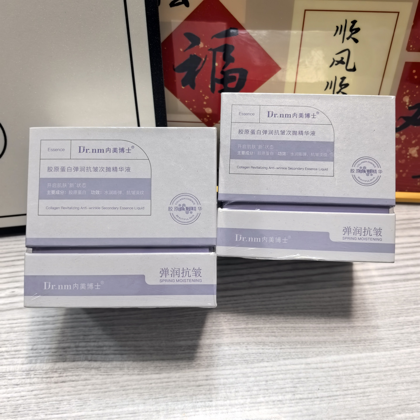 内美博士胶原蛋白次抛精华30支弹润抗皱保湿滋养修护液水光肌淡纹,美容护肤/美体/精油,次抛精华,淘宝优惠券,粉丝福利购,淘宝优惠卷