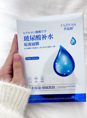 6盒45弹润美肌玻尿酸面膜补水