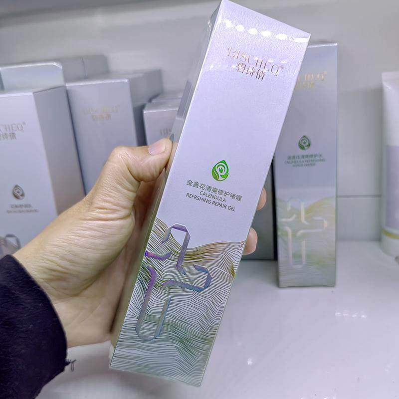 敏感肌孕妇可用金盏花啫喱50ml