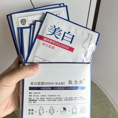 敷尔斯美白祛斑面贴膜10片装淡斑