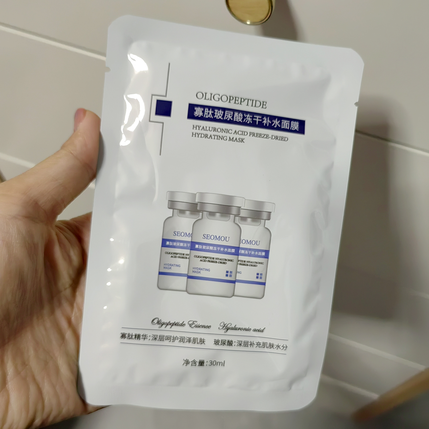 清仓寡肽面贴膜玻尿酸冻干补水保湿深层滋润沁润养颜熬夜修护面膜