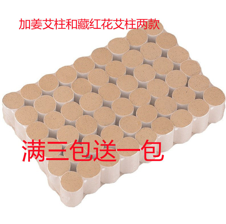 不掉灰藏红花陈艾纯艾绒艾柱艾灸柱艾叶家用温灸器美容院