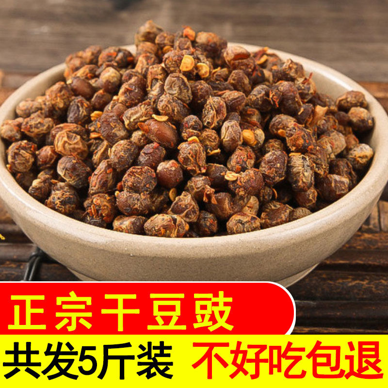 贵州特产遵义臭豆豉干酱豆臭豆子农家自制正宗原味咸豆鼓豆食