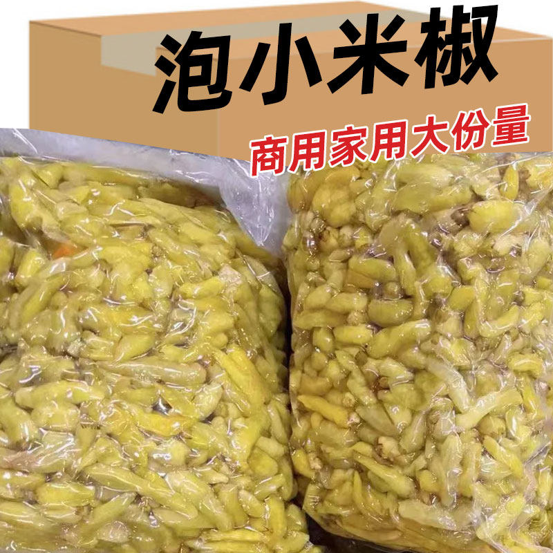 川味经典泡椒小米辣泡椒商用批发酸辣泡椒凤爪特辣小米辣