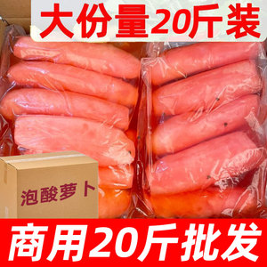 餐饮商用特大包装 四川酸萝卜泡菜 酒店特色菜 酸脆解腻胭脂萝卜