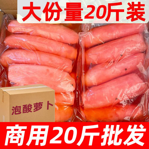 餐饮商用特大包装 四川酸萝卜泡菜 酒店特色菜 酸脆解腻胭脂萝卜