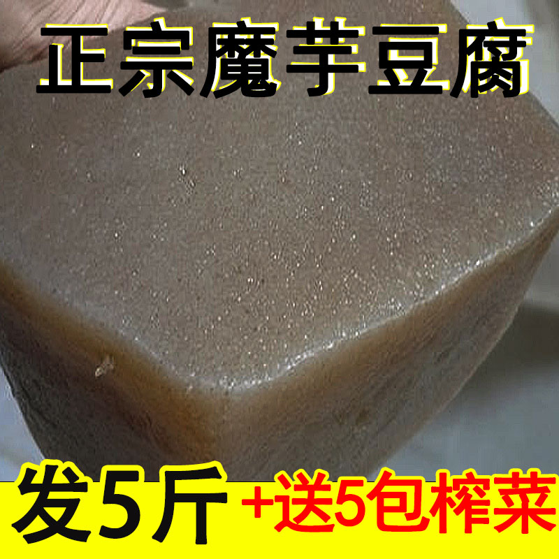 魔芋豆腐新鲜正宗真空现做速食正宗四川重庆特产自制饱腹即食代餐
