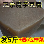 魔芋豆腐新鲜正宗真空现做速食正宗四川重庆特产自制饱腹即食代餐