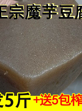 魔芋豆腐新鲜正宗真空现做速食正宗四川重庆特产自制饱腹即食代餐