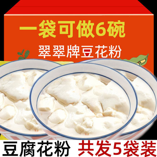 翠翠速食豆腐脑原味商用自制