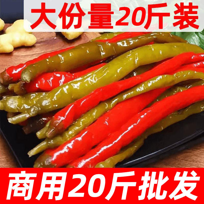 20斤批发酸辣椒老坛泡椒腌辣椒酸菜泡菜二荆条泡椒贵州四川酸辣椒,水产肉类/新鲜蔬果/熟食,腌制/榨菜/泡菜,淘宝优惠券,粉丝福利购,淘宝优惠卷