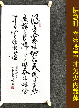 得意处论地谈天菜根谭书法作品挂画客厅励志格言字画装裱行草定制