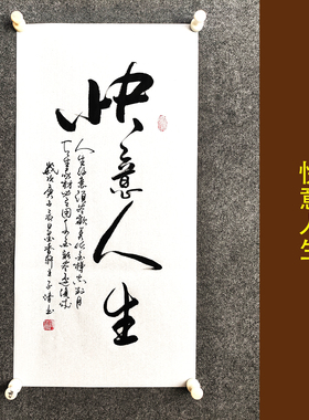 人生励志格言传统书法手写真迹