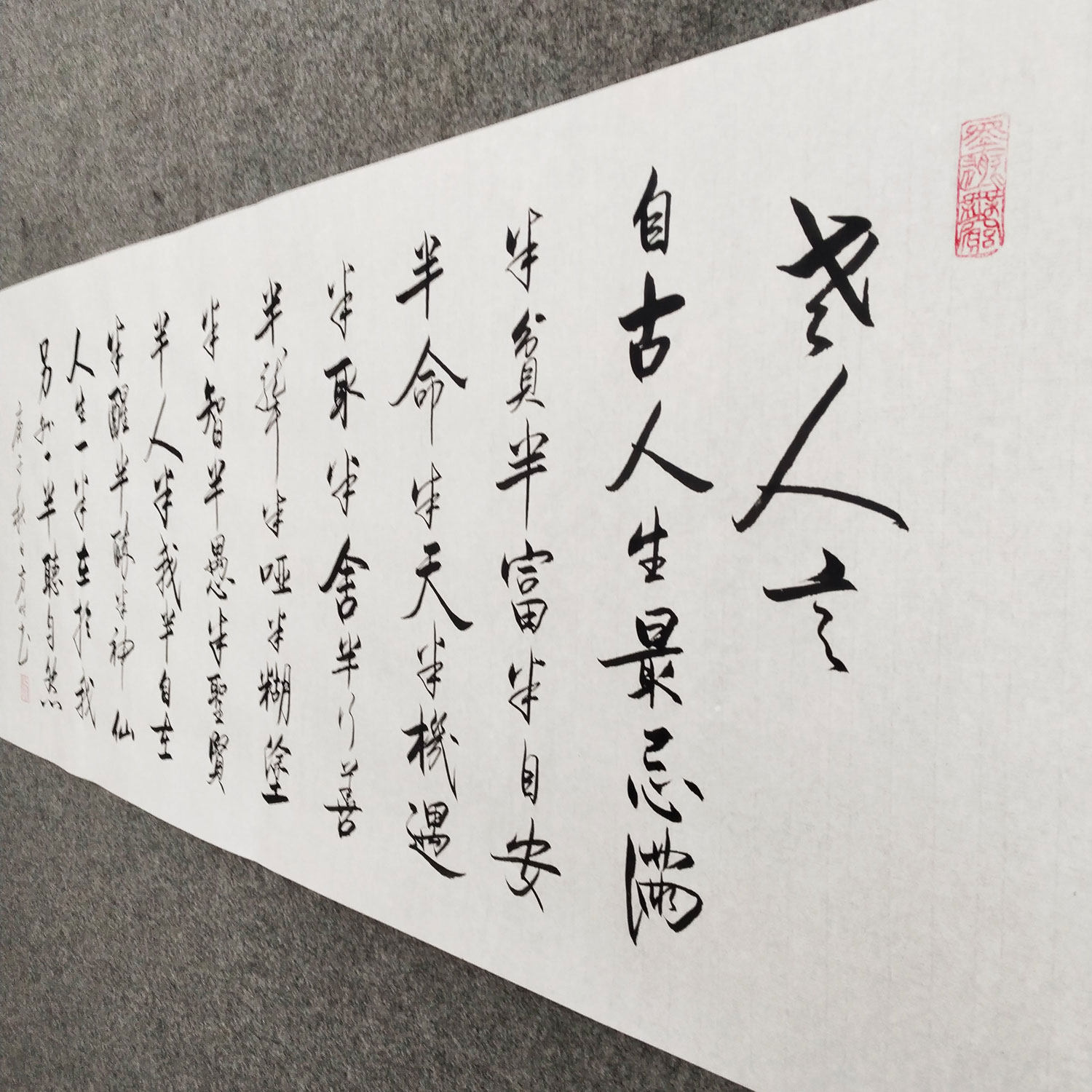 老人言书法挂画手写真迹客厅书房包间励志家风家规家训字画可装裱