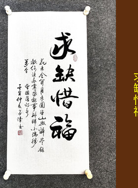 曾国藩励志书法传统字画手写真迹