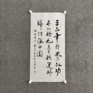 三千年读史 书法作品手写真迹可定制客厅书房劝诫字画装饰画挂画