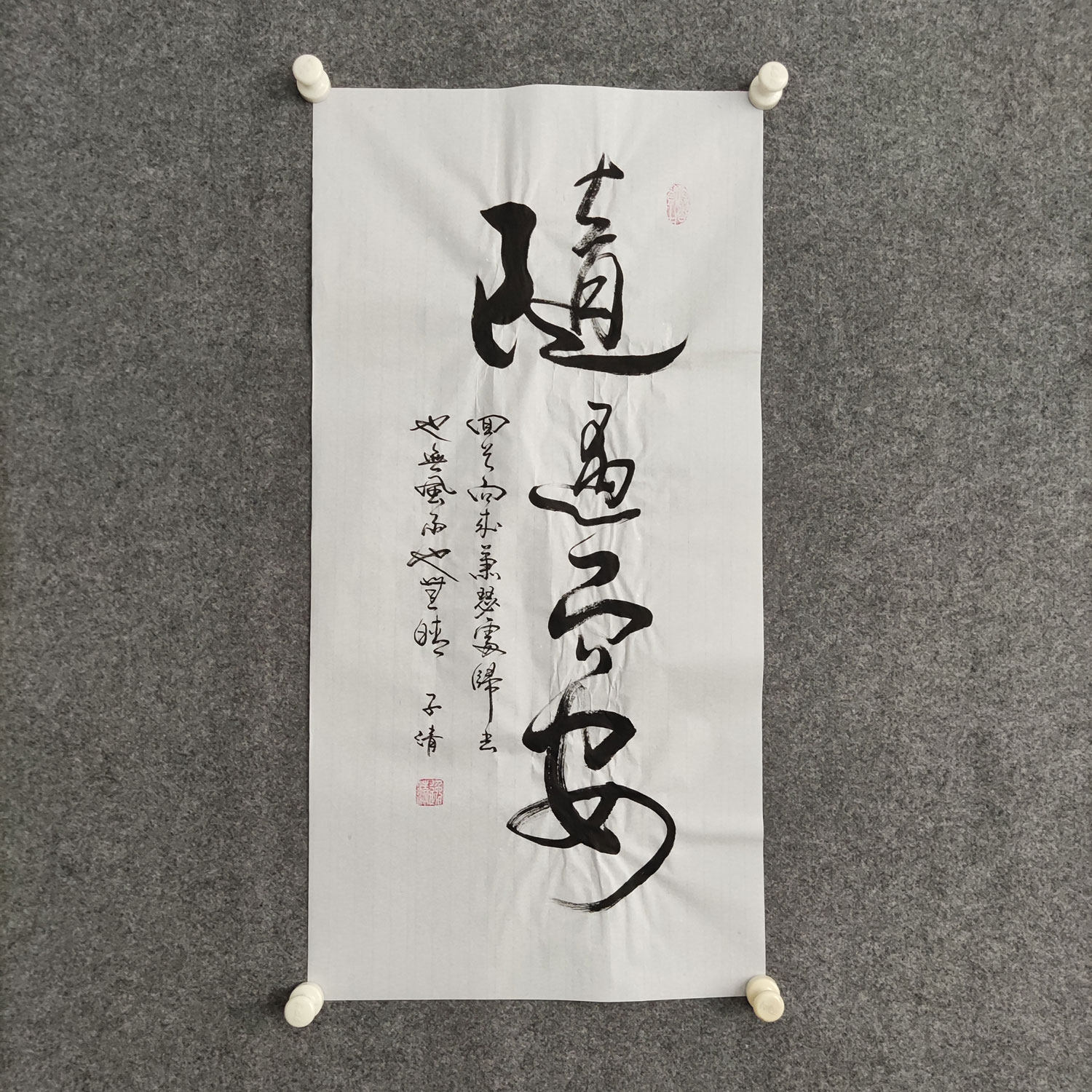 随遇而安书法作品手写真迹客厅书房茶室字画装裱可定制挂画装饰画