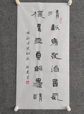 文脉书画书法纯手写国潮字画挂画