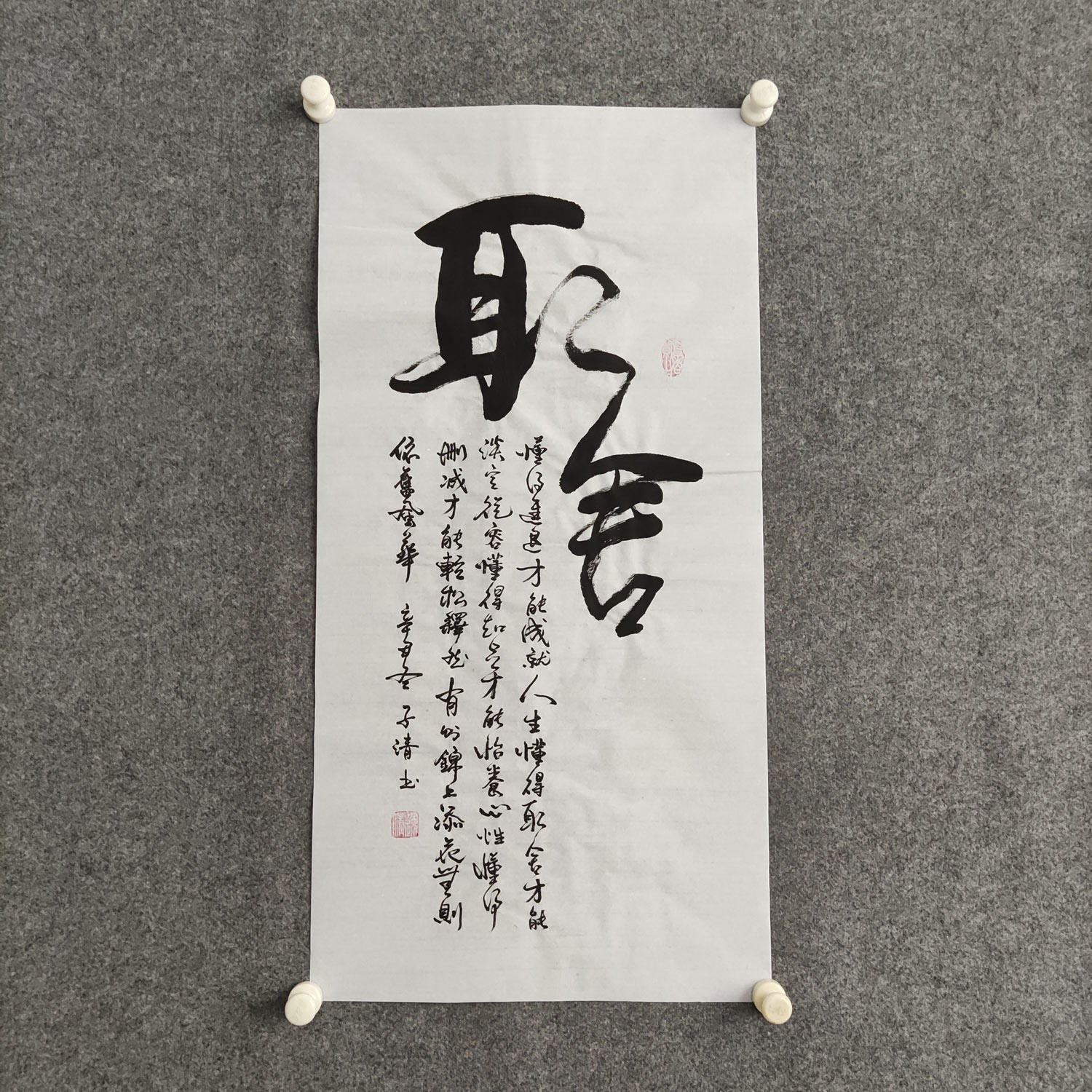 取舍 书法挂画手写真迹客厅书房励志格言字画装裱可定制装饰画