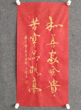 文脉书画书法纯手写可装裱可定制