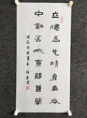 文脉书画书法手写修身劝学字画