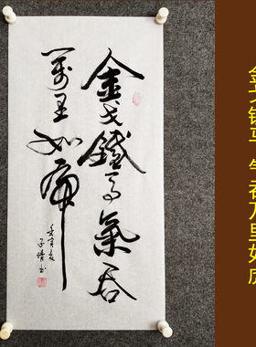 文脉书画书法手写国风挂墙字画