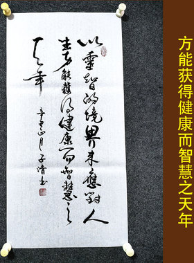 文脉书画书法中式国潮手写真迹