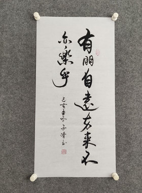 纯手写书法非印刷字画装裱可定制