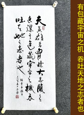 文脉书画书法中式文创手写真迹