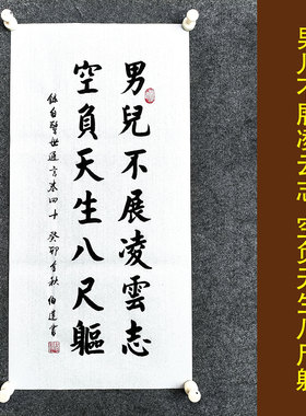 文脉书画装饰画传统书法手写真迹