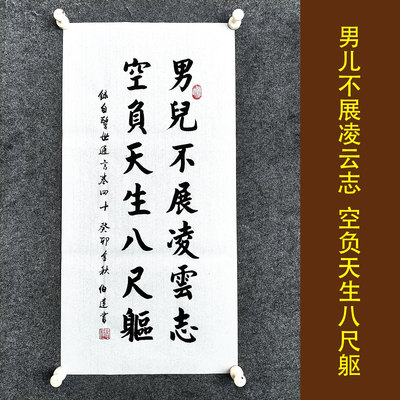 文脉书画装饰画传统书法手写真迹