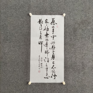 游子吟慈母手中线书法作品手写真迹可定制客厅书房字画挂画装饰画