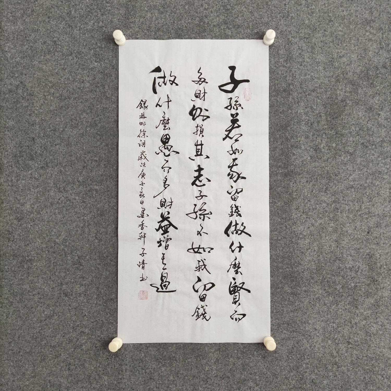 子孙若如我 挂画纯手写书法作品真迹可定制林则徐家风家训字画装