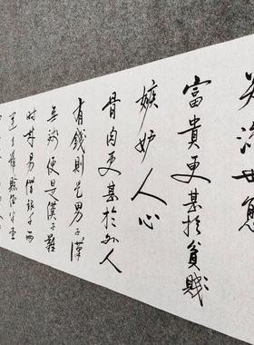 炎凉世态书法挂画手写真迹客厅书房学生励志格言家风家训字画装裱