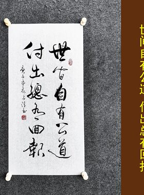 文脉书画书法传统字画手写真迹