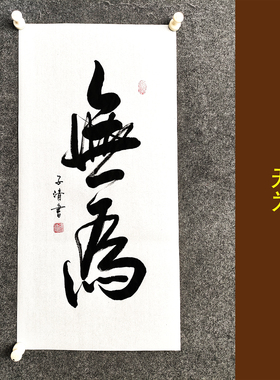道德经金句传统书法中式国潮