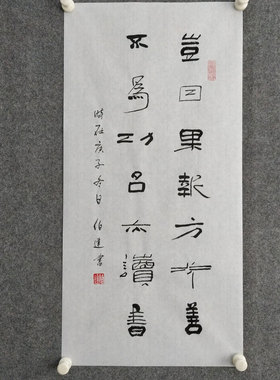 文脉书画书法纯手写国风字画装裱