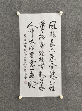 纯手写书法字画非印刷可定制