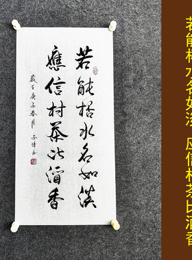 文脉书画书法传统书法手写真迹
