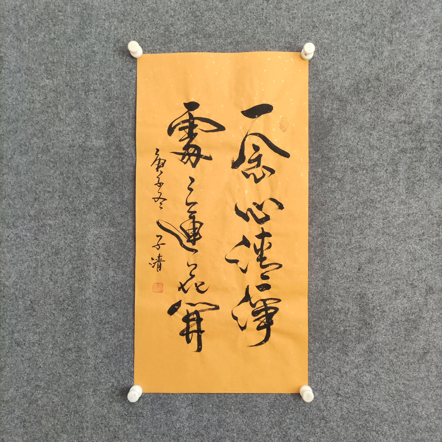 一念心清净 挂画书法作品手写真迹可定制茶室佛堂字画壁画装饰画