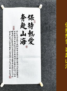 文脉书画装饰画传统书法手写真迹