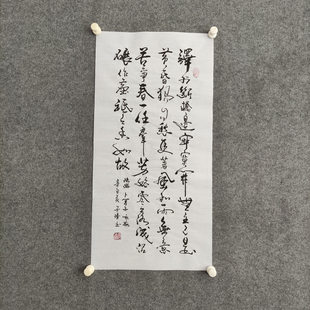 卜算子咏梅陆游驿外断桥边挂画纯手写书法作品真迹客厅书房可定制