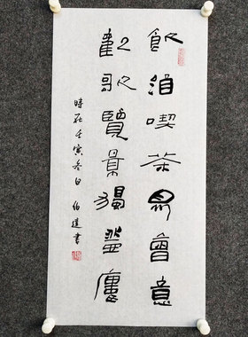 文脉书画书法手写新中式国潮字画