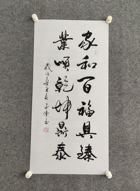 纯手写书法字画装裱非印刷可定制
