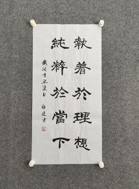 纯手写书法国风励志字画